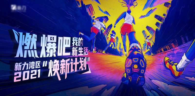 全民健身活动背景板-采灵感-cailinggan.com
