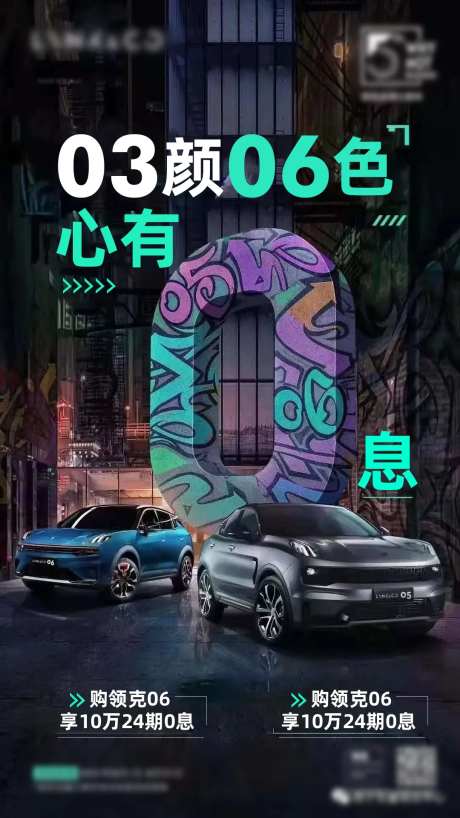 下架汽车零利息海报-采灵感-https://www.cailinggan.com/