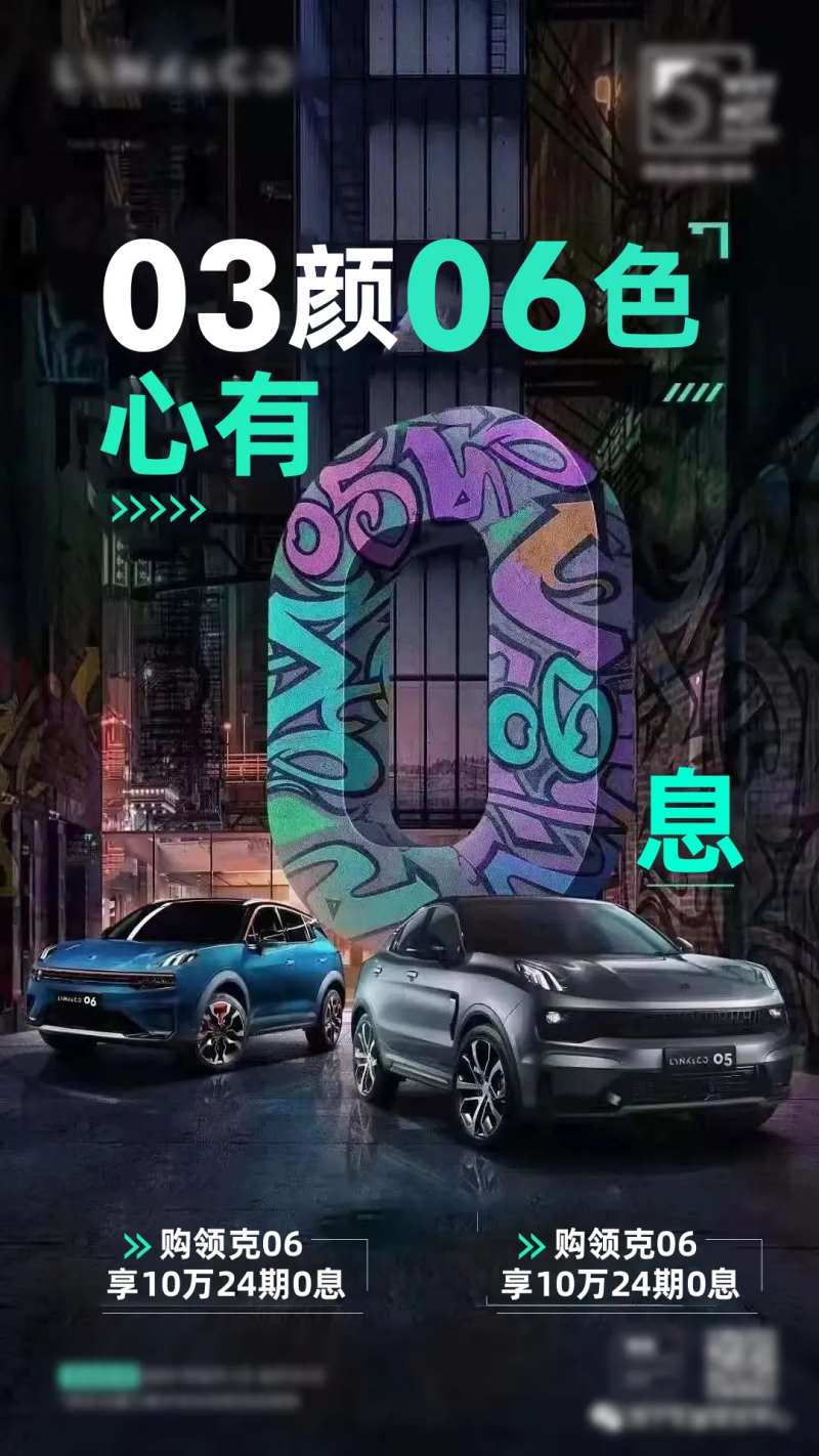 下架汽车零利息海报-采灵感-cailinggan.com