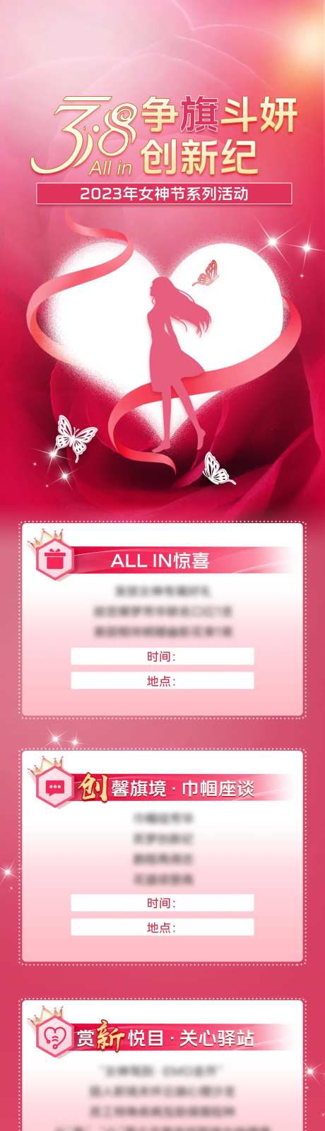 38女神节长图-采灵感-https://www.cailinggan.com/
