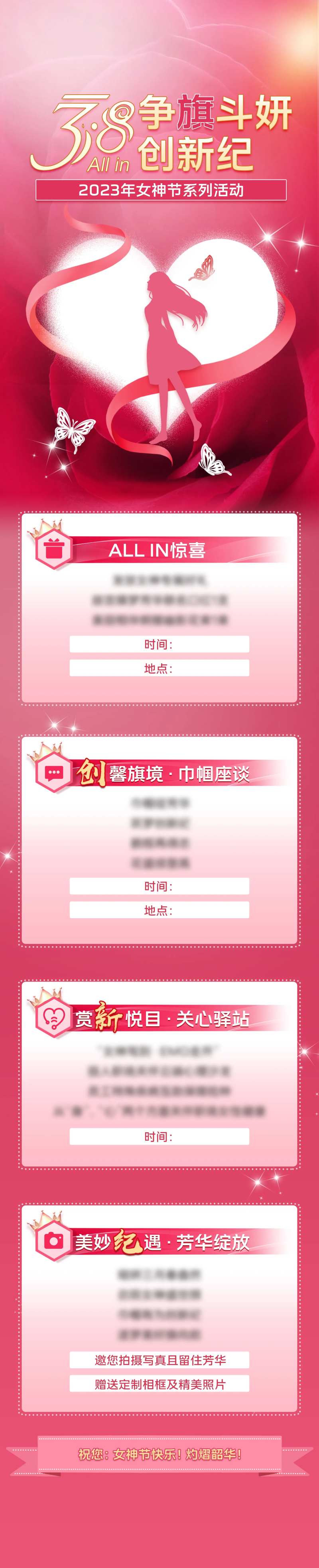 38女神节长图-采灵感-cailinggan.com
