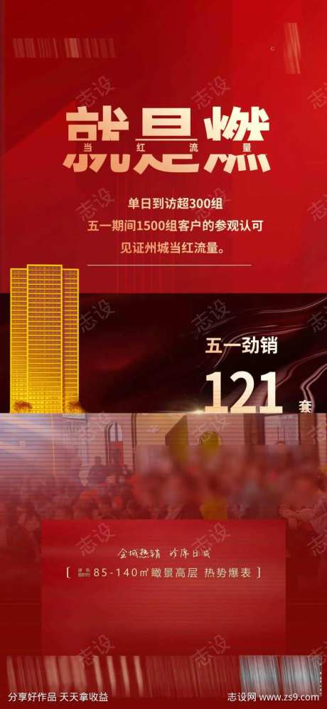 喜报业绩热销第一名-采灵感-https://www.cailinggan.com/