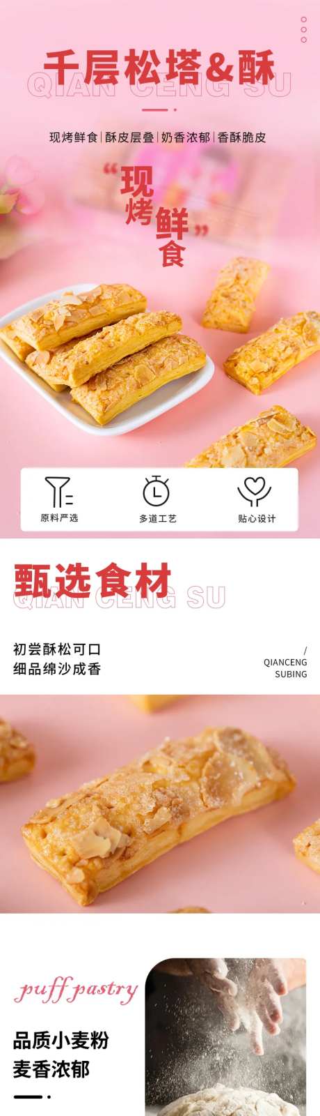 千层松塔促销电商详情页-采灵感-https://www.cailinggan.com/