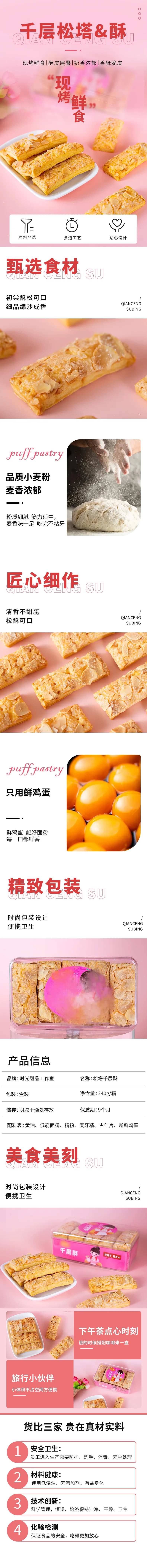 千层松塔促销电商详情页-采灵感-cailinggan.com