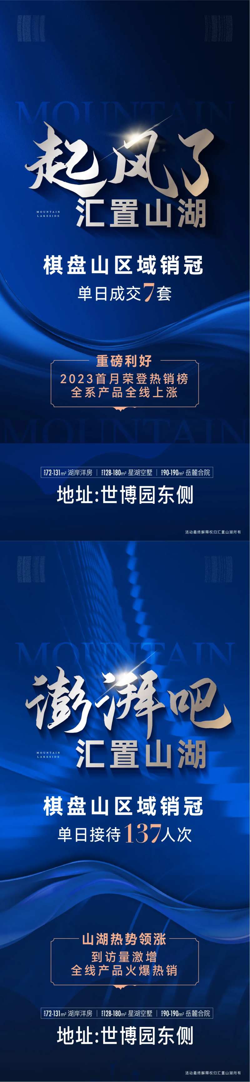 热销涨价系列海报-采灵感-cailinggan.com