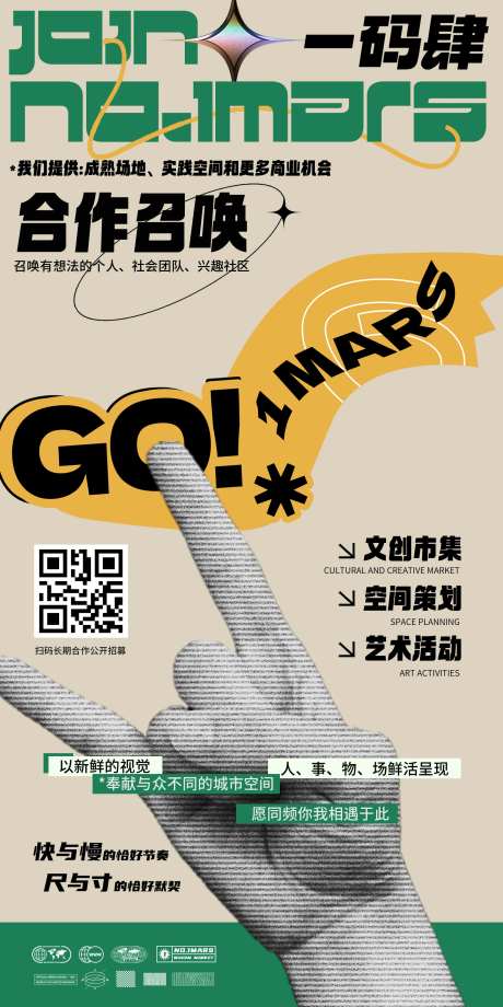 艺术市集合作招募-采灵感-https://www.cailinggan.com/