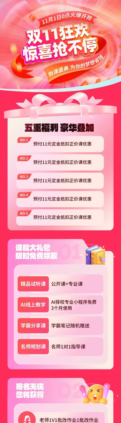 双十一课程狂欢节-采灵感-https://www.cailinggan.com/