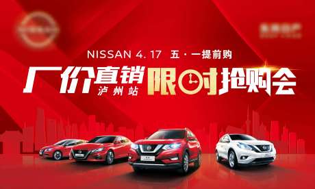 汽车抢购会画面-采灵感-https://www.cailinggan.com/