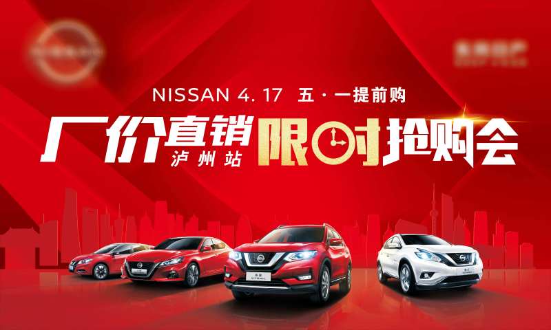 汽车抢购会画面-采灵感-cailinggan.com