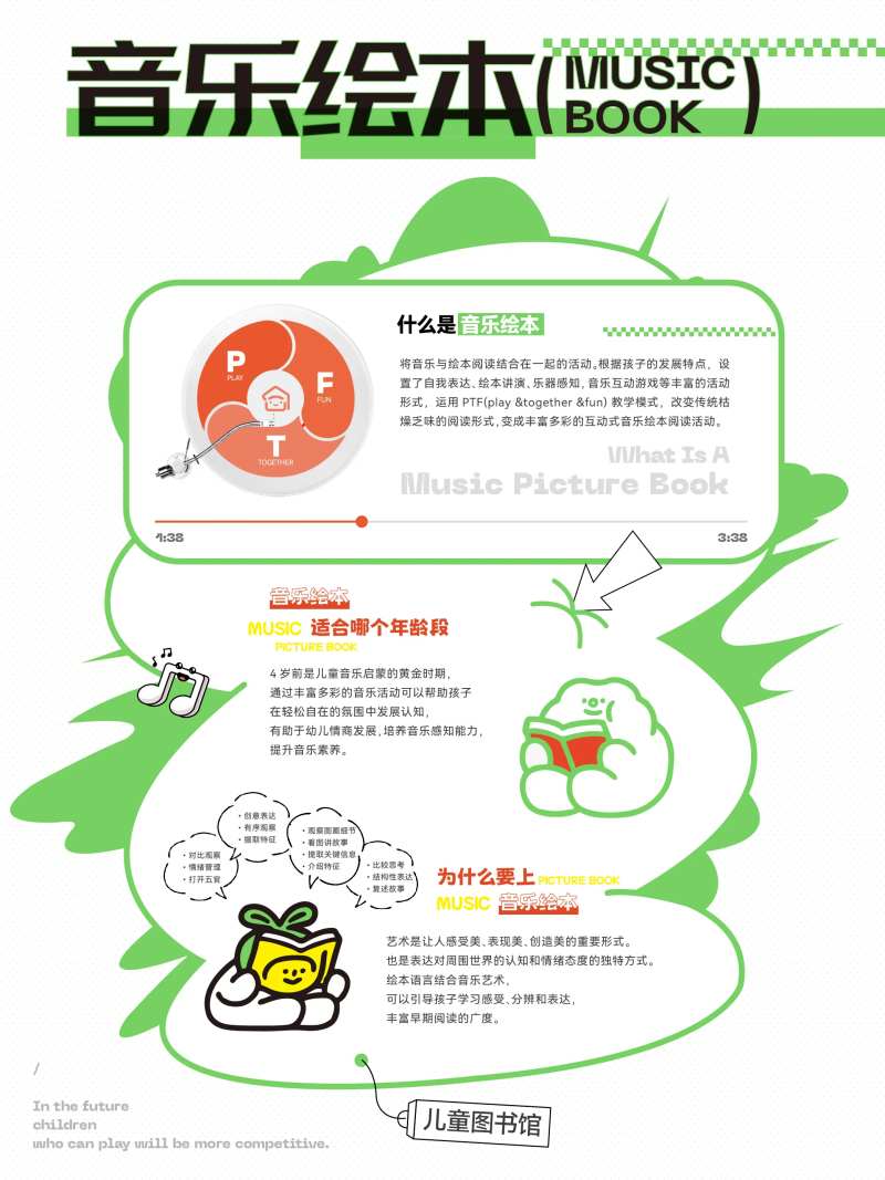 儿童活动海报-采灵感-cailinggan.com