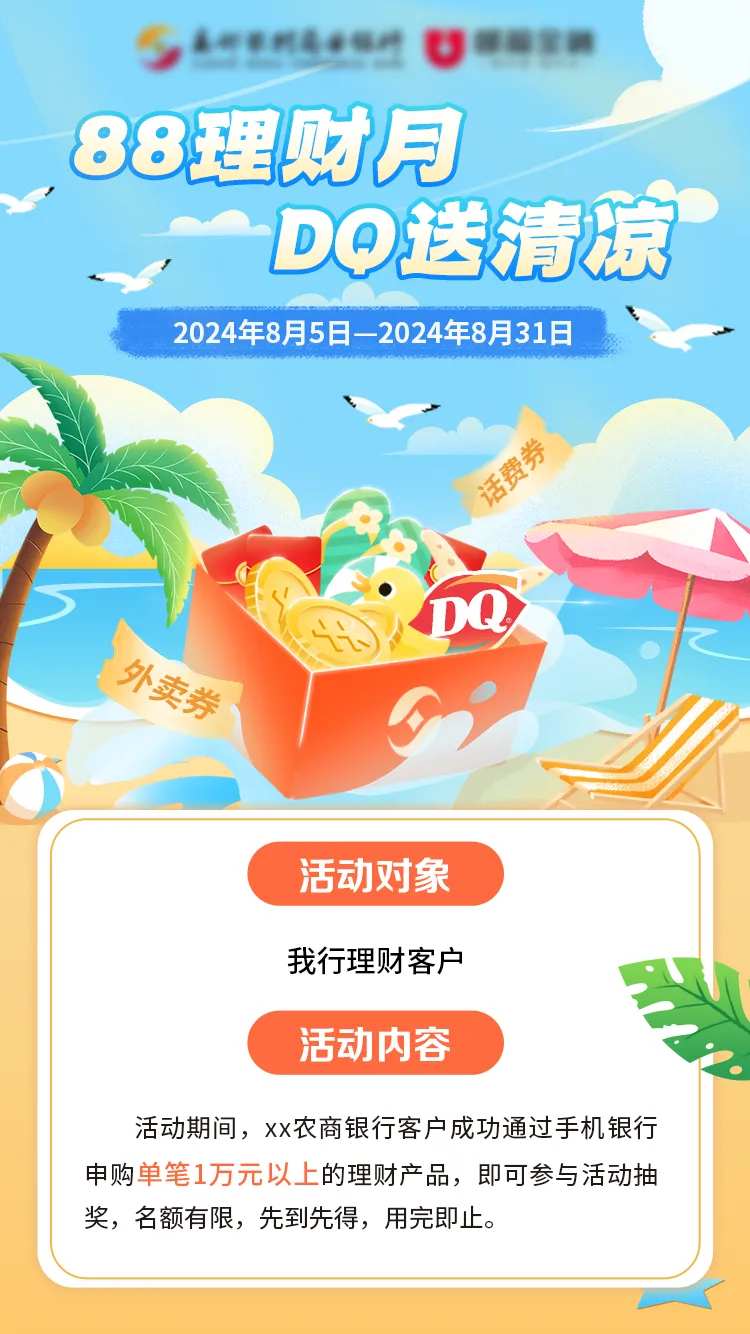 88理财月海报-采灵感-cailinggan.com