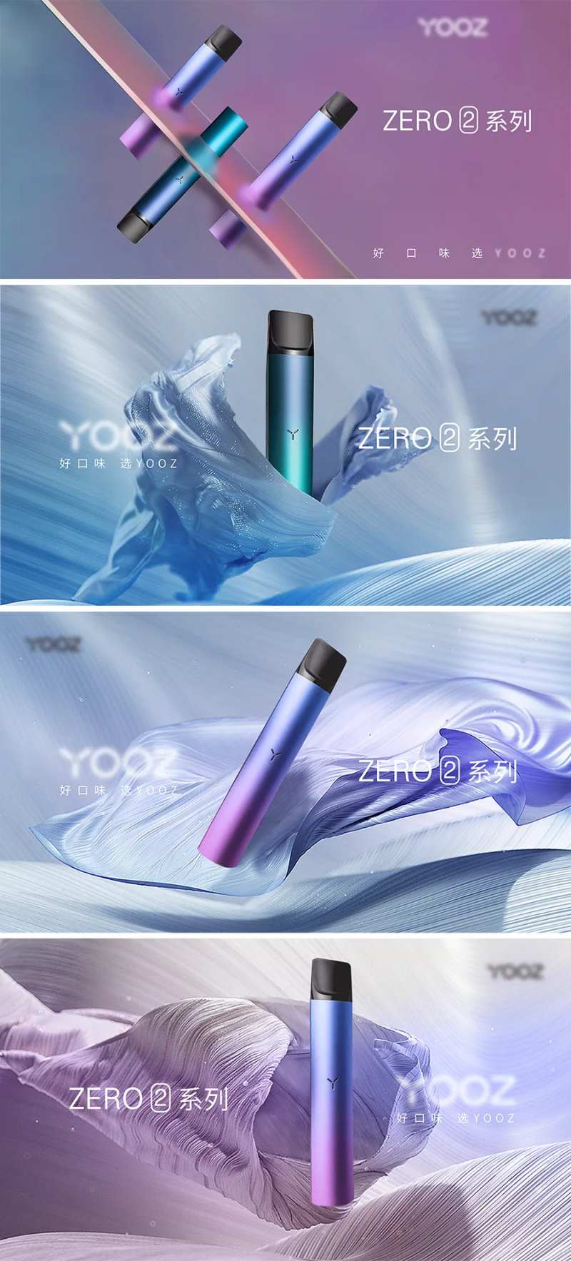 电子烟宣传banner-采灵感-cailinggan.com
