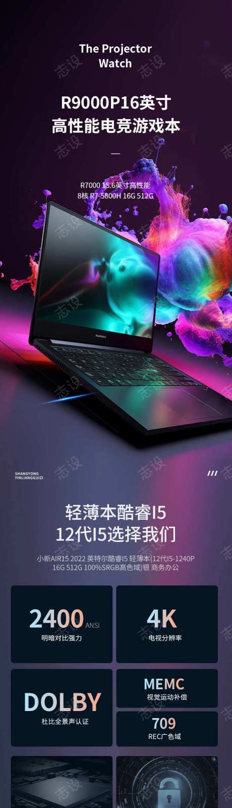 简约大气数码家电详情页-采灵感-https://www.cailinggan.com/