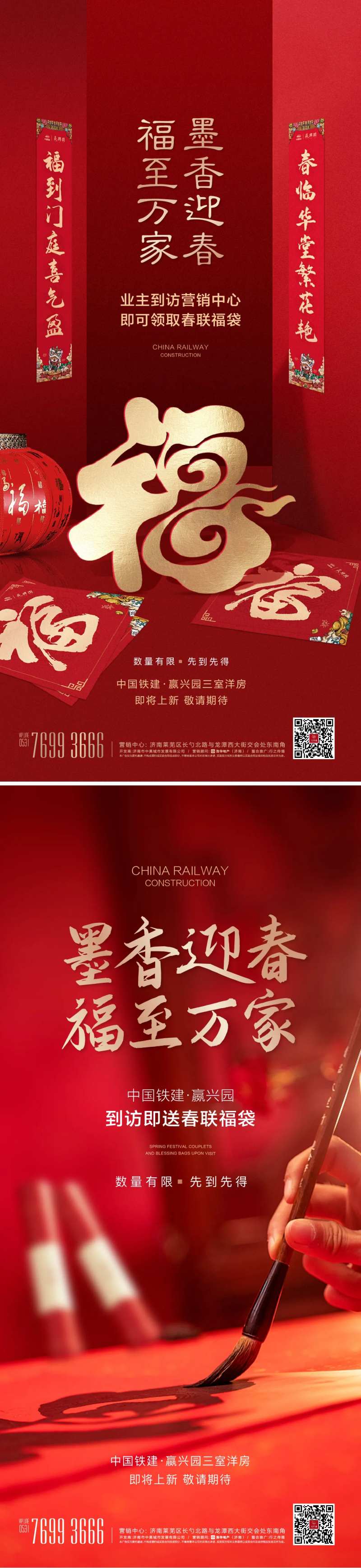 送春联单图-采灵感-cailinggan.com
