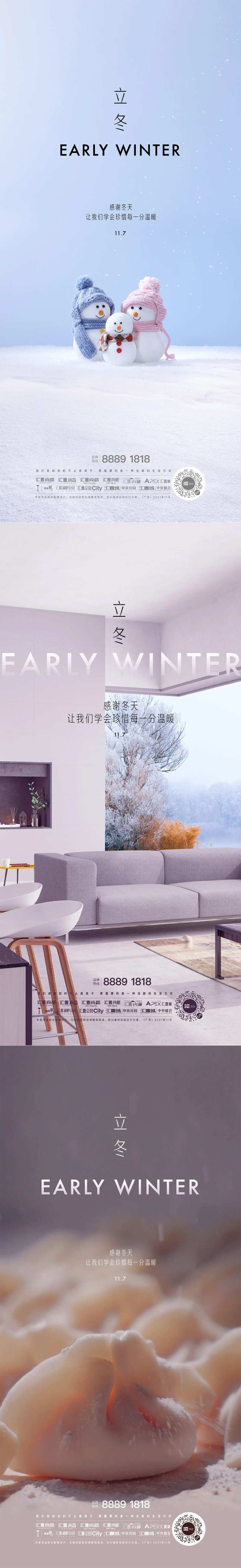 立冬节气海报-采灵感-cailinggan.com