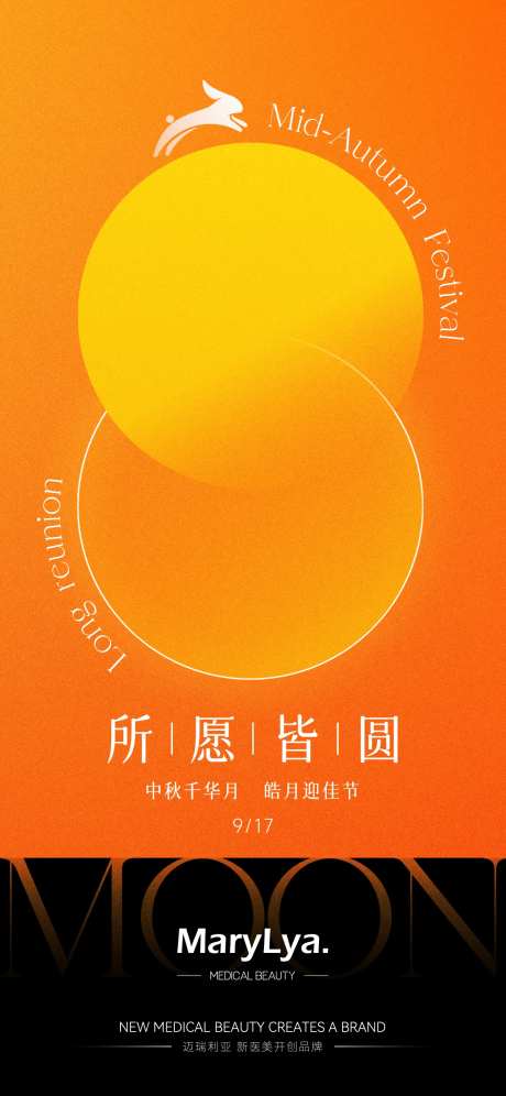 中秋节气海报-采灵感-https://www.cailinggan.com/