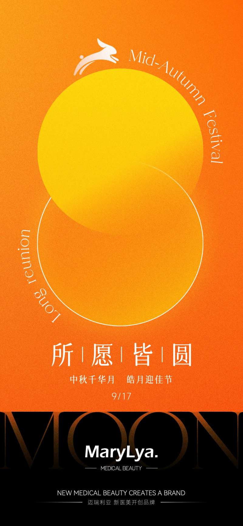 中秋节气海报-采灵感-cailinggan.com