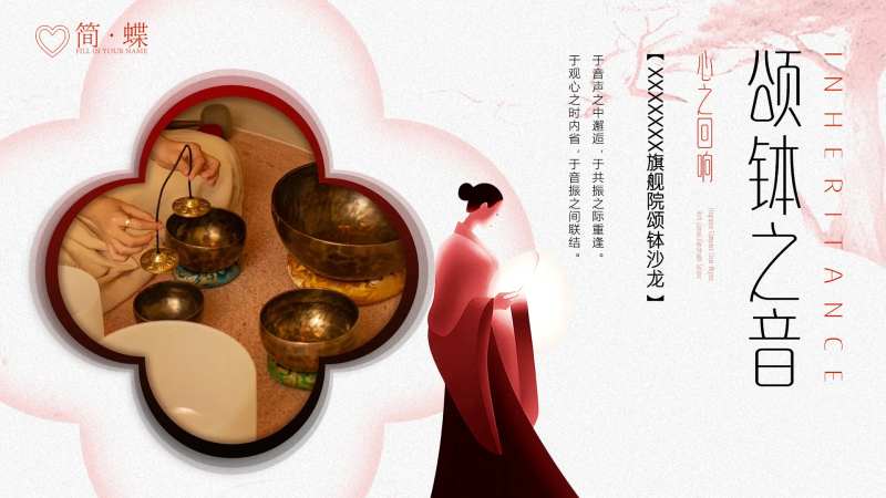 音波疗愈banner-采灵感-cailinggan.com