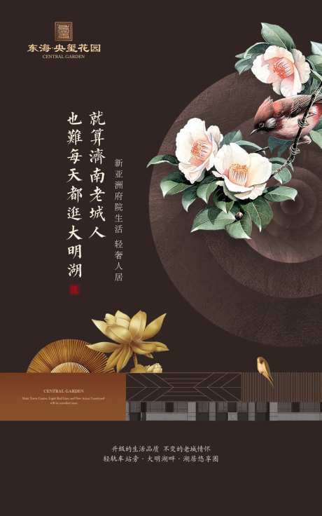 府院地产微信海报-采灵感-https://www.cailinggan.com/