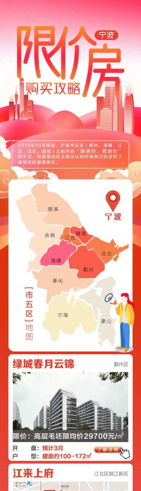 宁波购买攻略专题-采灵感-https://www.cailinggan.com/