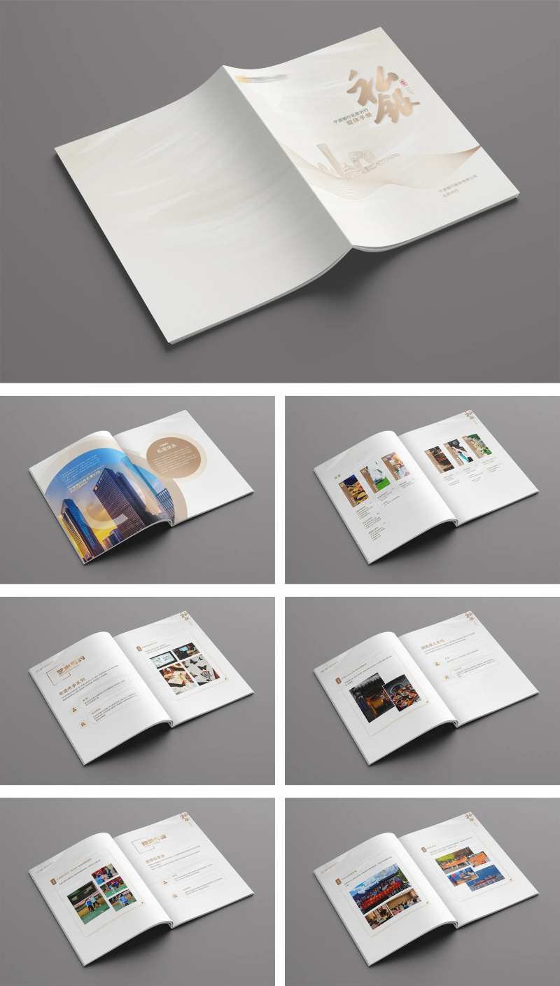 私银载体活动手册-采灵感-cailinggan.com