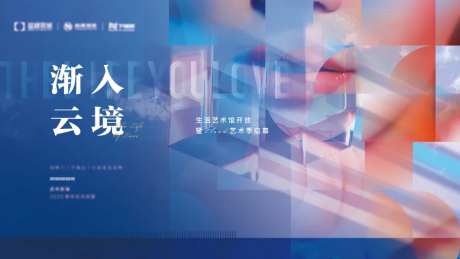 地产暖场活动小清新ins天空主视觉-采灵感-https://www.cailinggan.com/