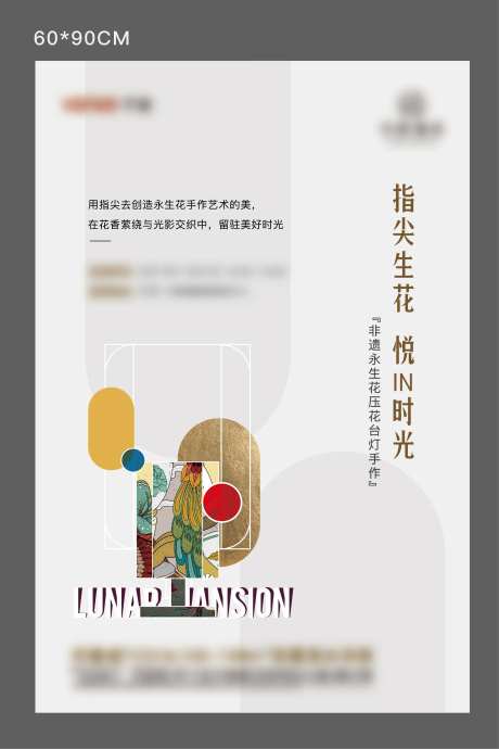 花灯diy手工制作海报-采灵感-https://www.cailinggan.com/