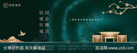 地产主画面主形象公交车候车厅广告-采灵感-https://www.cailinggan.com/