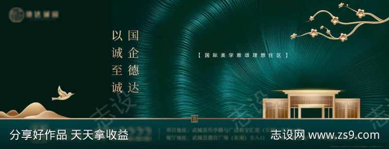 地产主画面主形象公交车候车厅广告-采灵感-cailinggan.com