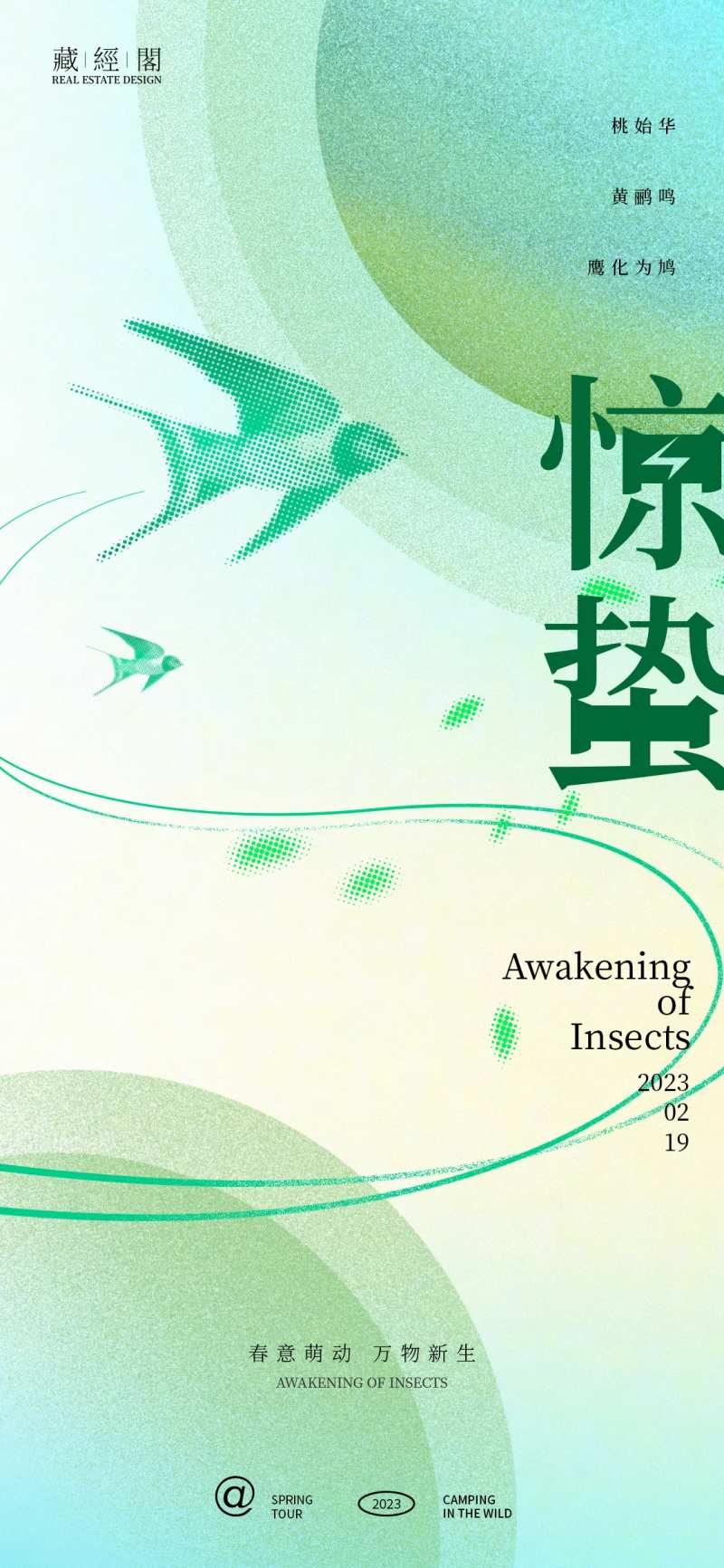 惊蛰燕子-采灵感-cailinggan.com