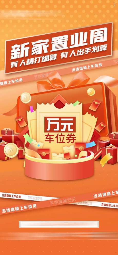 购房礼-采灵感-https://www.cailinggan.com/