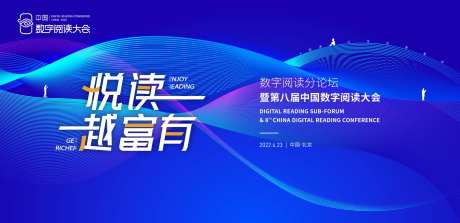 悦读越富有KV-采灵感-https://www.cailinggan.com/