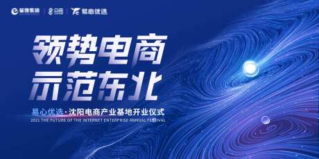 蓝色开业仪式背景板-采灵感-https://www.cailinggan.com/