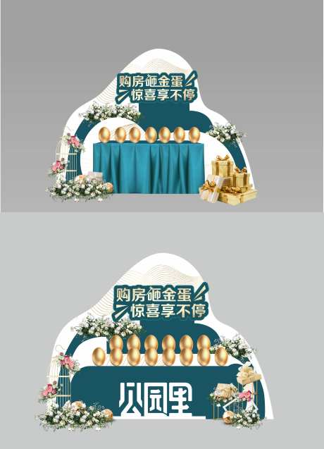 地产礼品区堆头-采灵感-https://www.cailinggan.com/
