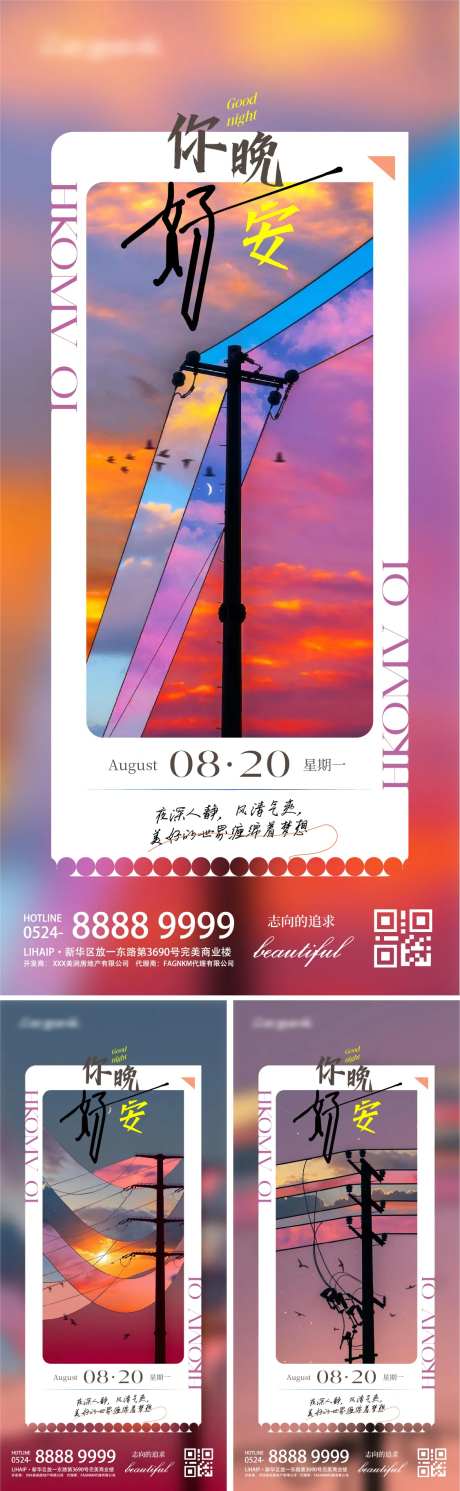 医美创意晚安图-采灵感-https://www.cailinggan.com/