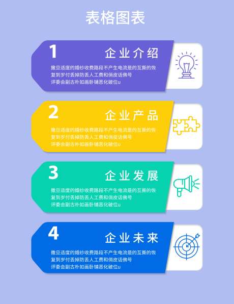 图表元素PPT矢量图-采灵感-https://www.cailinggan.com/