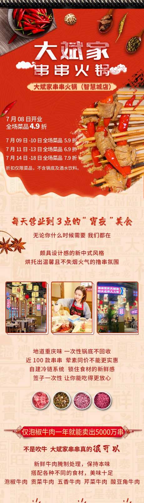 餐饮落地页-采灵感-cailinggan.com