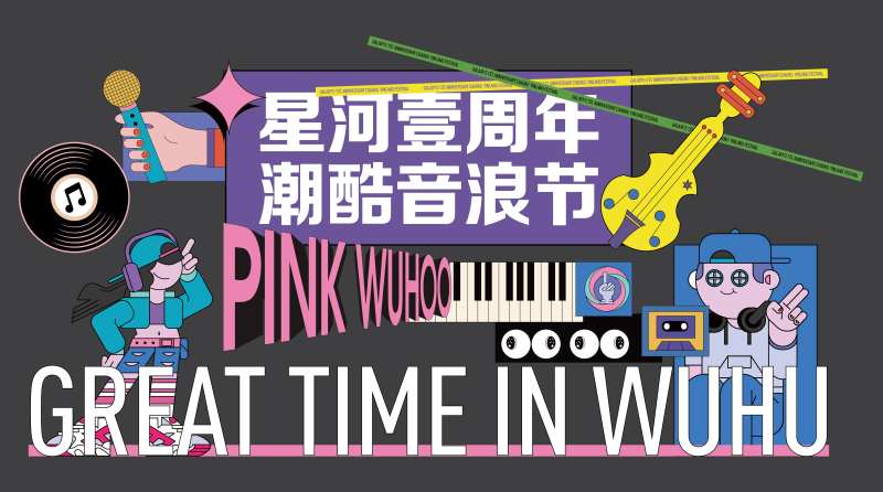 舞台背景异形画面-采灵感-cailinggan.com