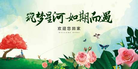 收官背景板-采灵感-cailinggan.com