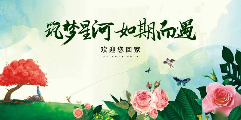 收官背景板-采灵感-cailinggan.com