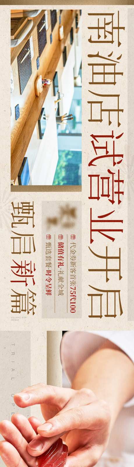 日式餐饮寿司高级简约-采灵感-https://www.cailinggan.com/