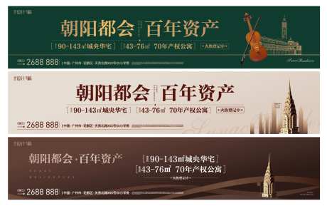 欧式房产大型户外广告-采灵感-https://www.cailinggan.com/