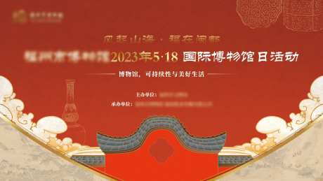 博物馆日活动主KV-采灵感-https://www.cailinggan.com/