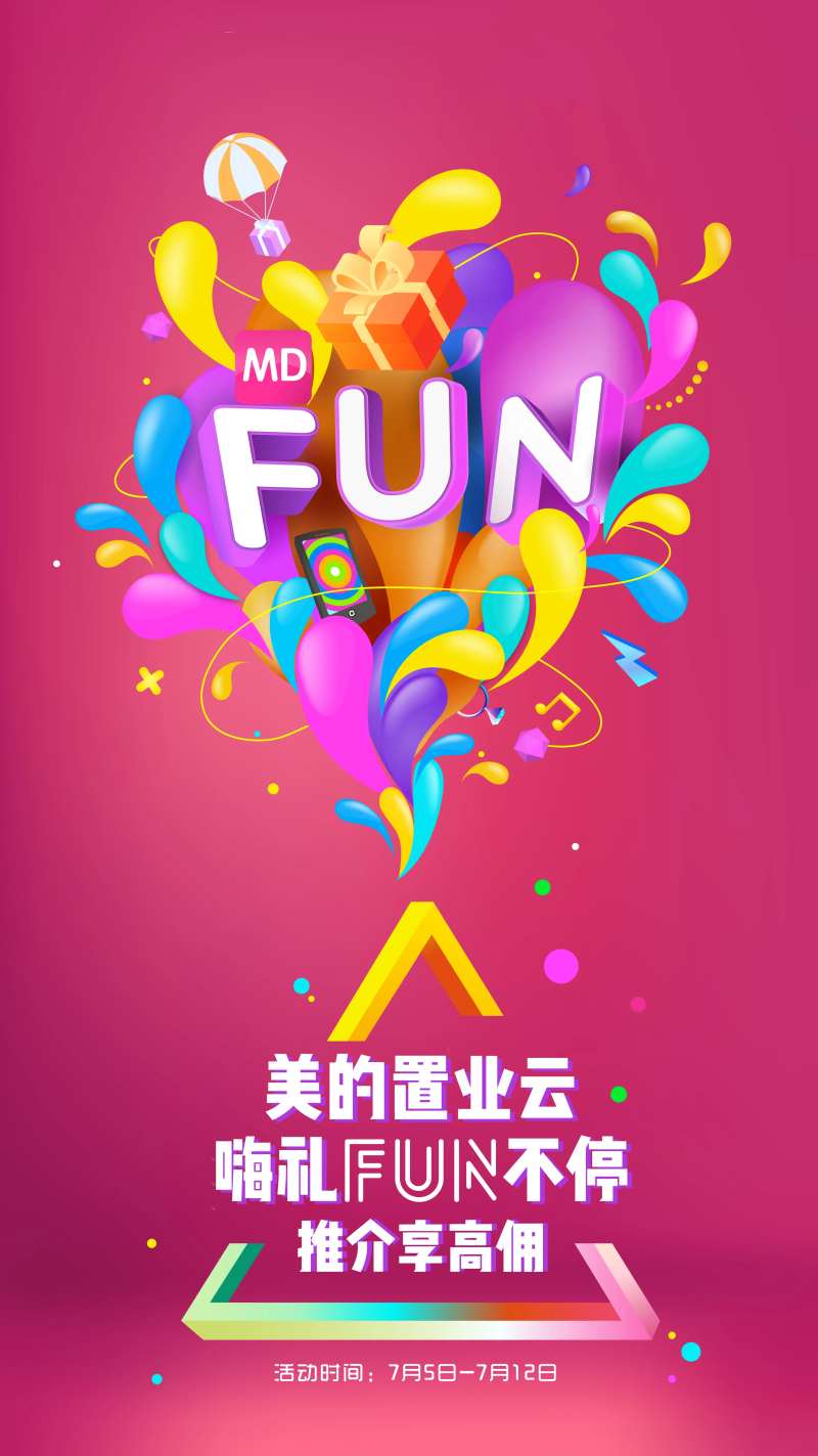 推介享好礼-采灵感-cailinggan.com