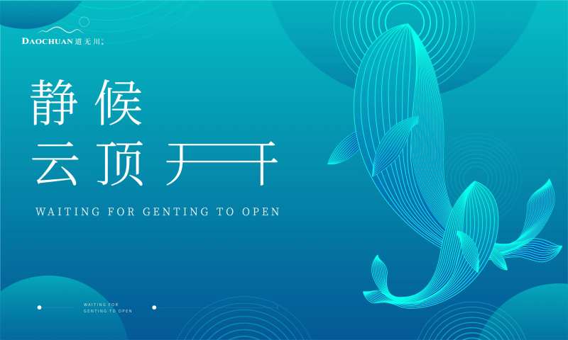 地产创意活动海报                                                                                                                                                                                                -采灵感-cailinggan.com