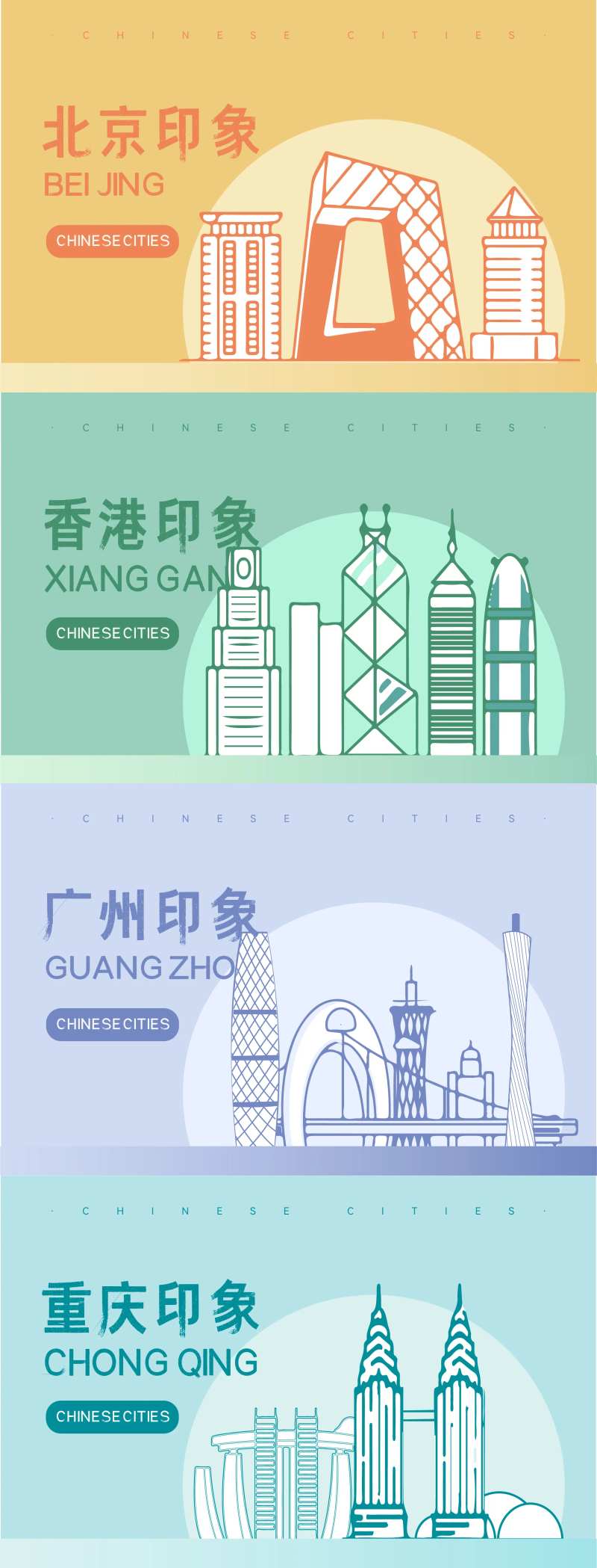 国内建筑-采灵感-cailinggan.com