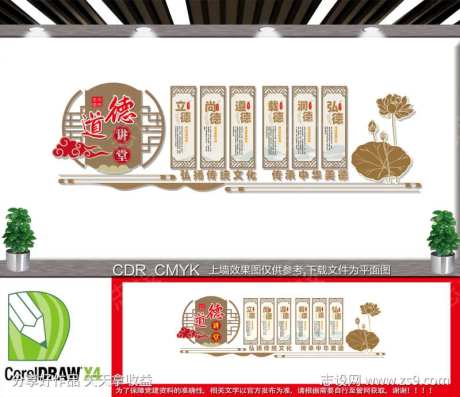 六德文化墙-采灵感-https://www.cailinggan.com/