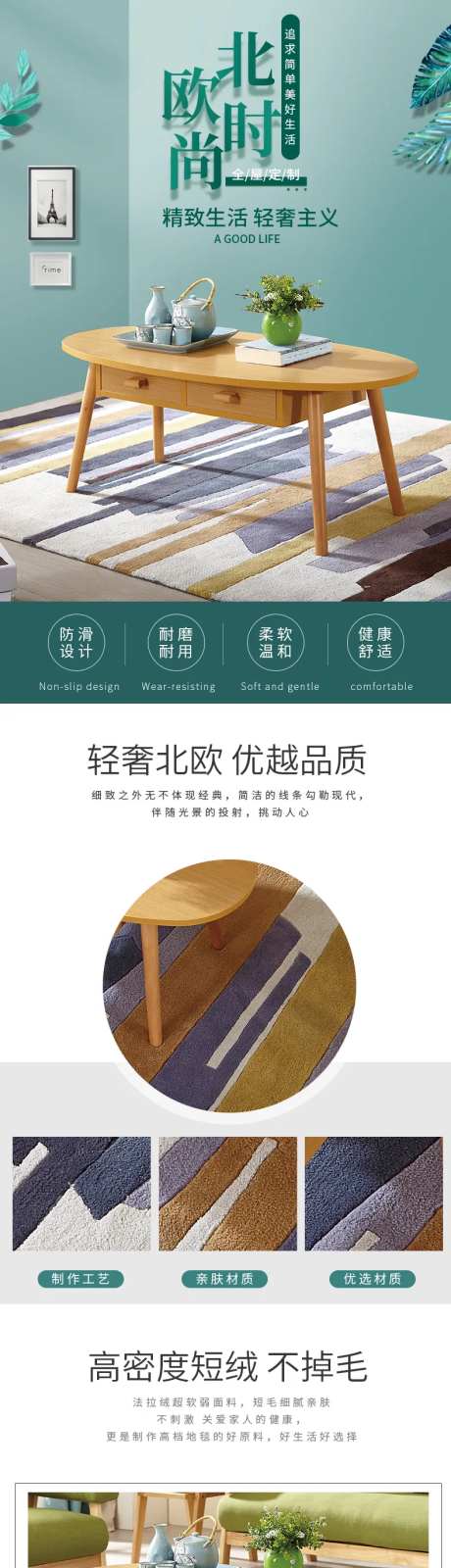 北欧地毯地垫详情页-采灵感-https://www.cailinggan.com/