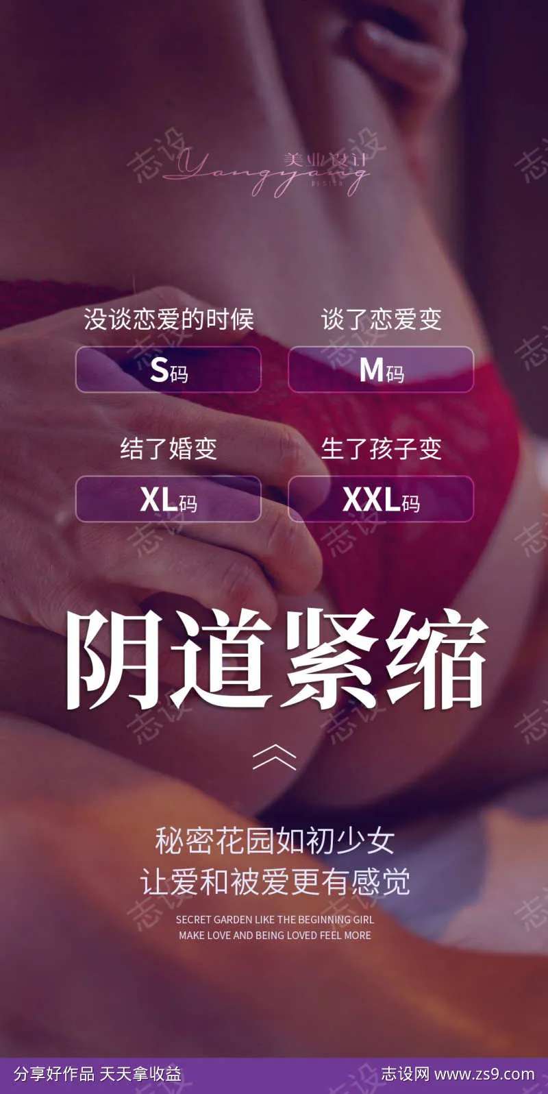 生殖抗衰阴道紧缩-采灵感-cailinggan.com