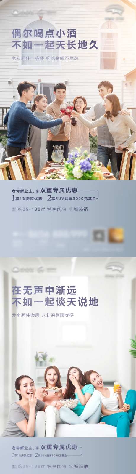 地产老带新系列海报-采灵感-https://www.cailinggan.com/